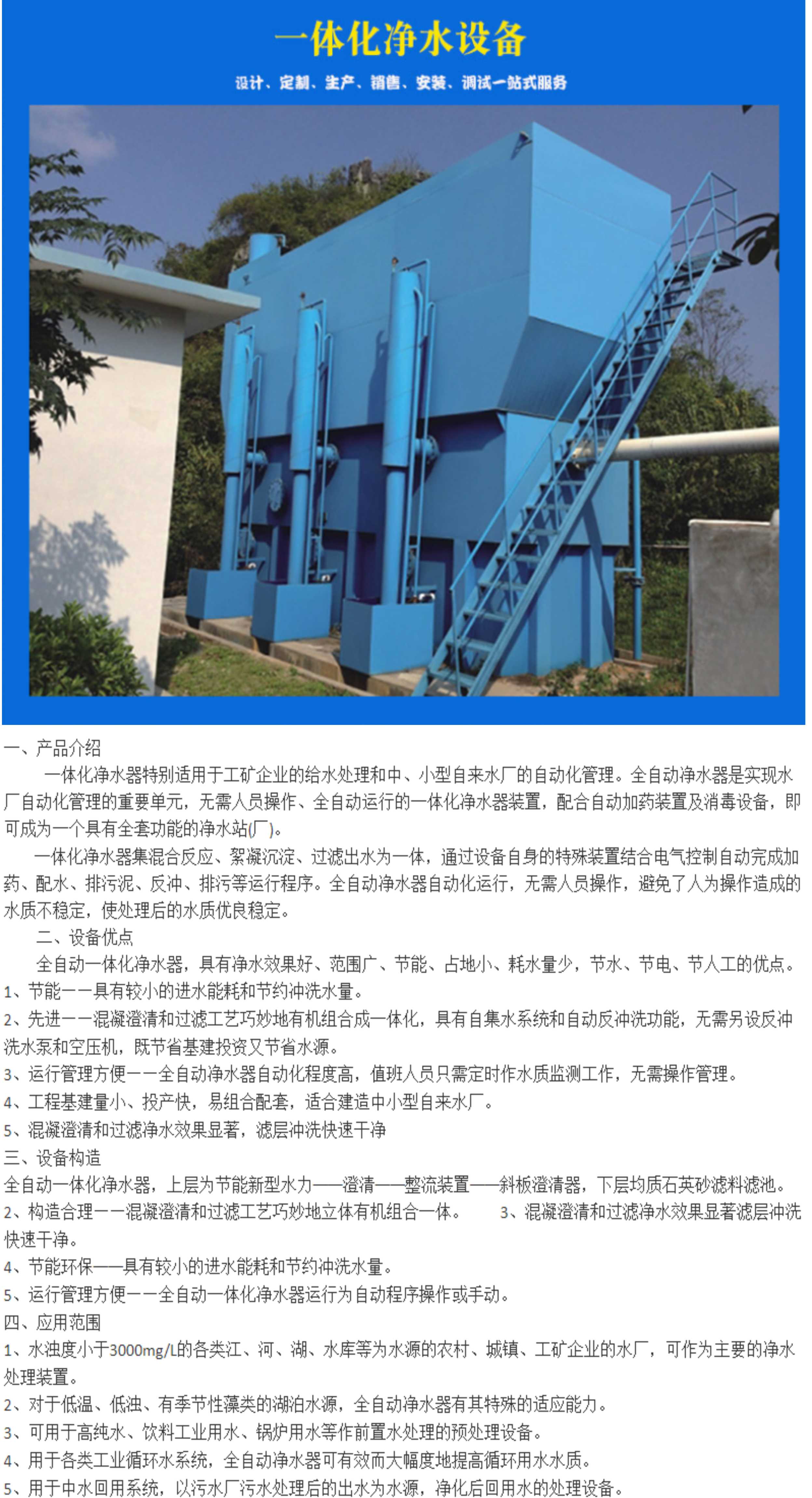快濾池常見四種故障原因深度及有效處理方法