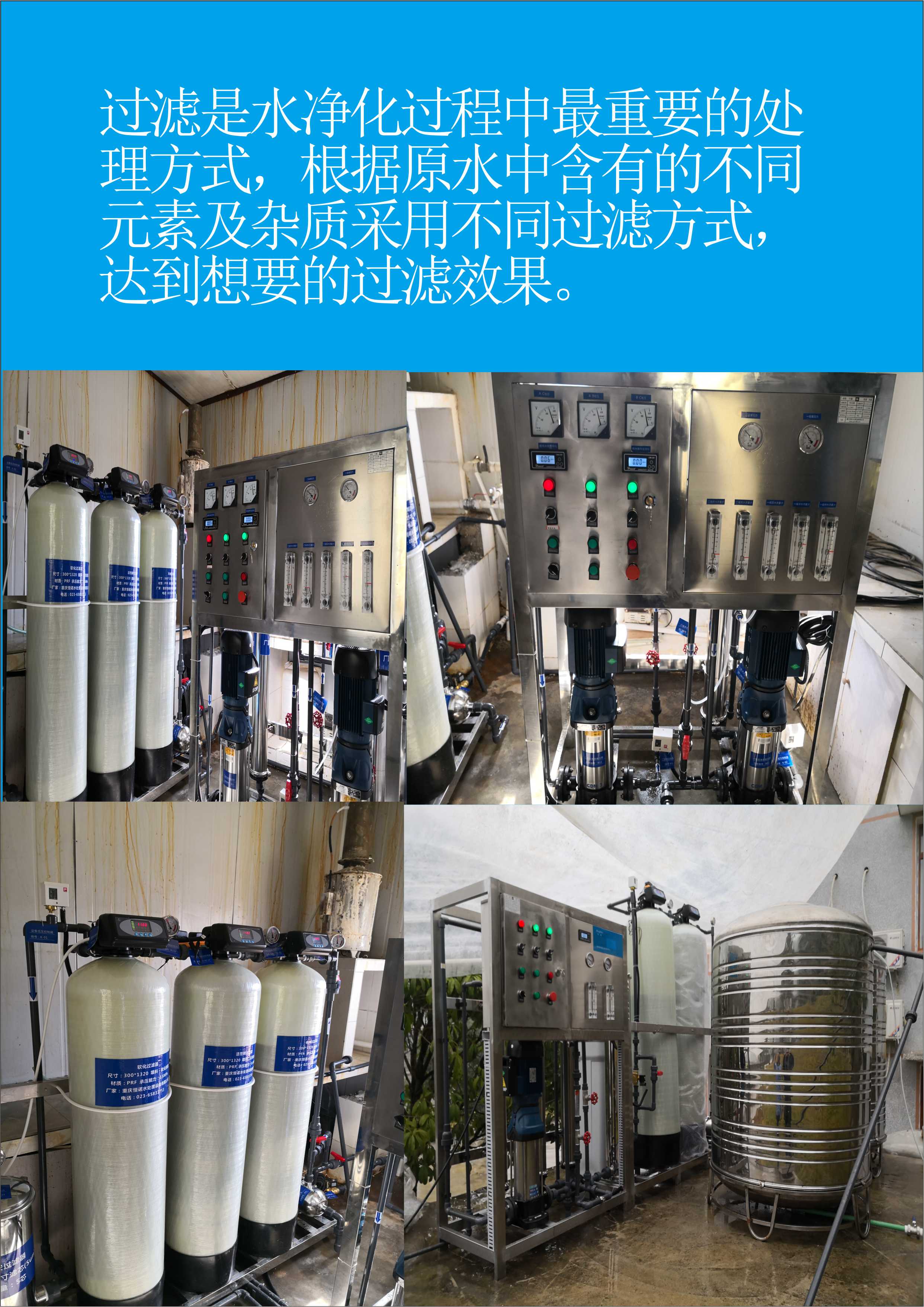過濾在水凈化中的作用有哪些