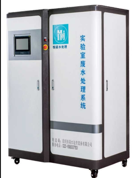 實(shí)驗(yàn)室廢水廢液處理設(shè)備功能全解析