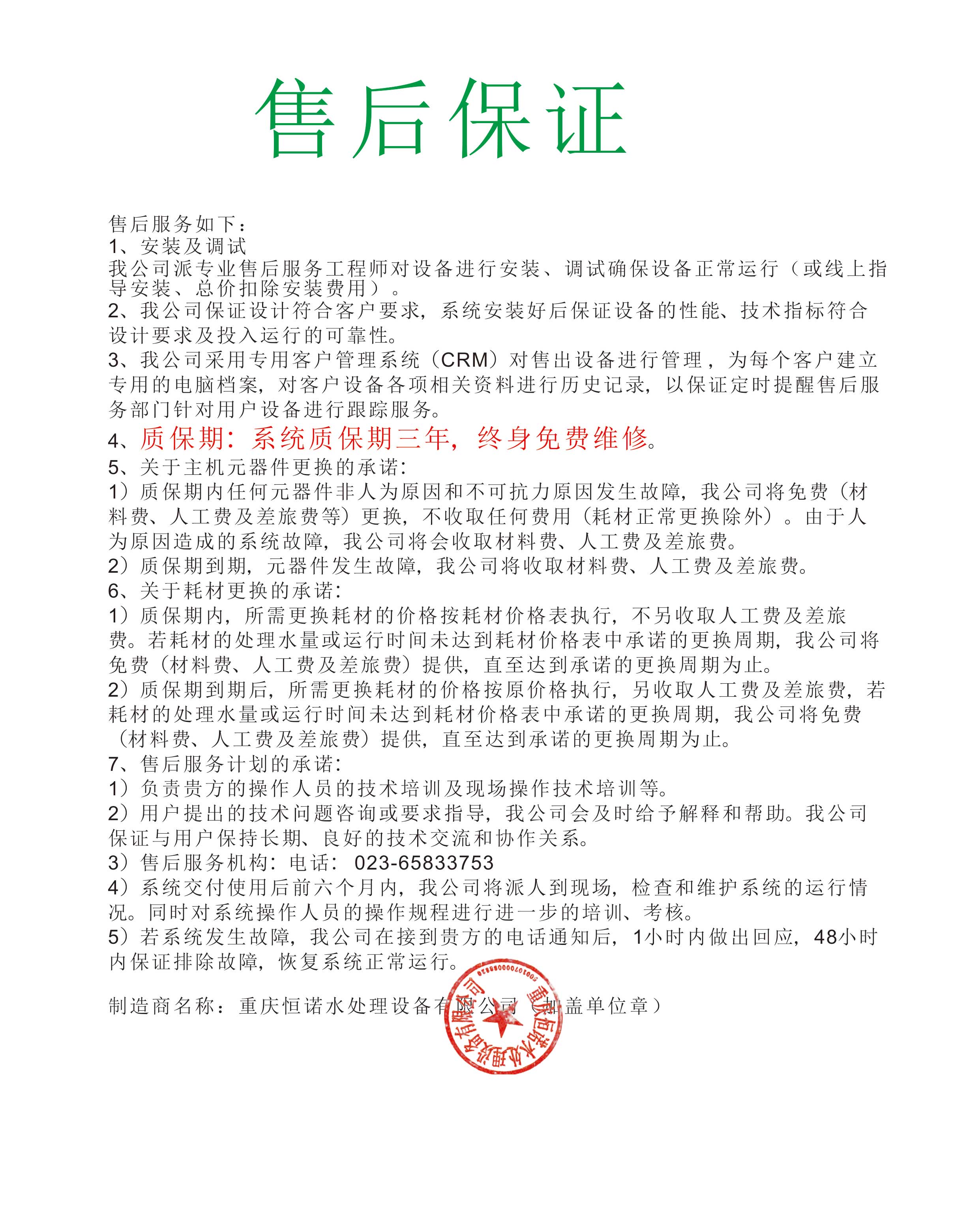 痕量檢測型超純水機 痕量檢測型超純水機