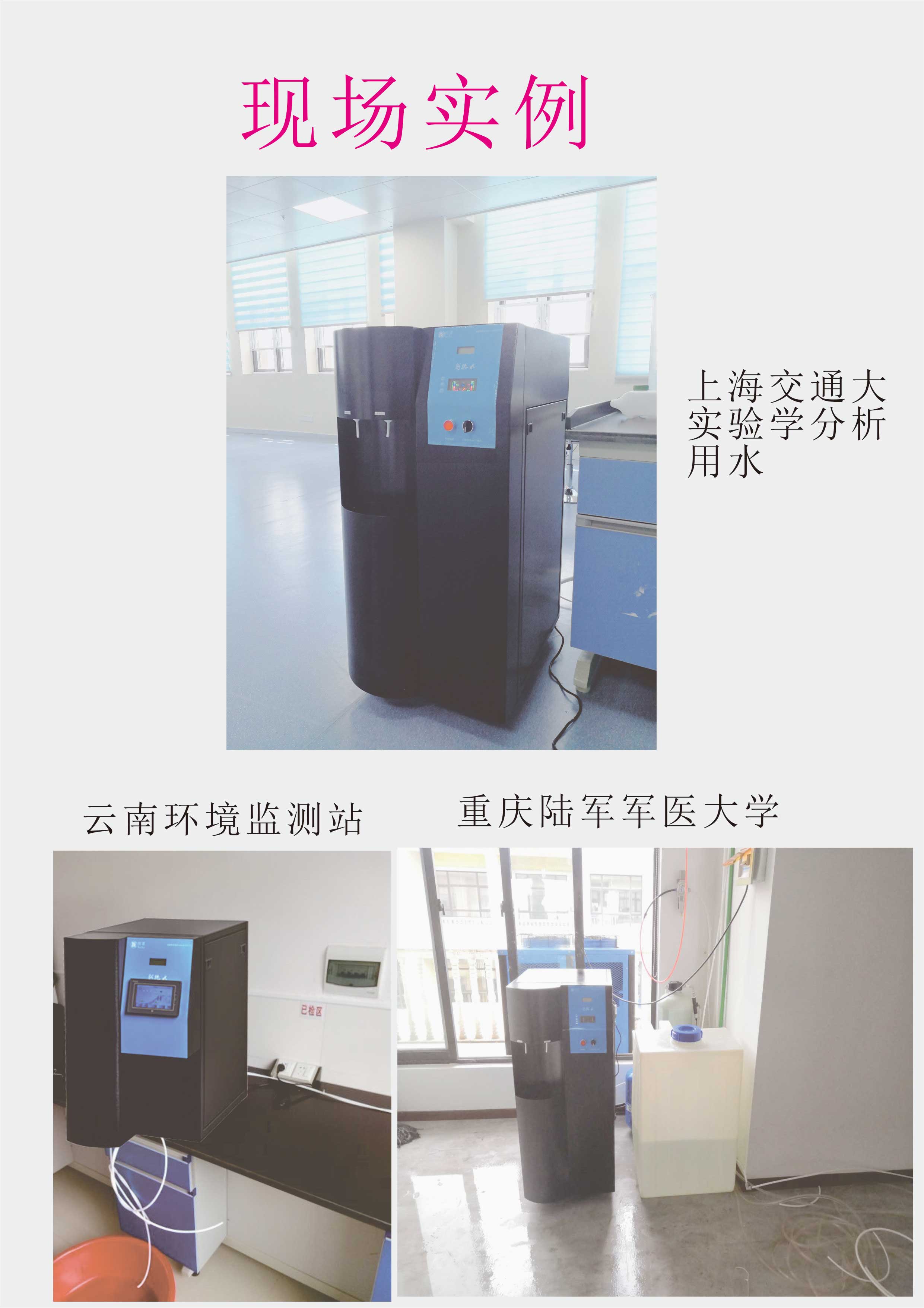 原子級有機型現(xiàn)場安裝實例 原子級有機型現(xiàn)場安裝實例