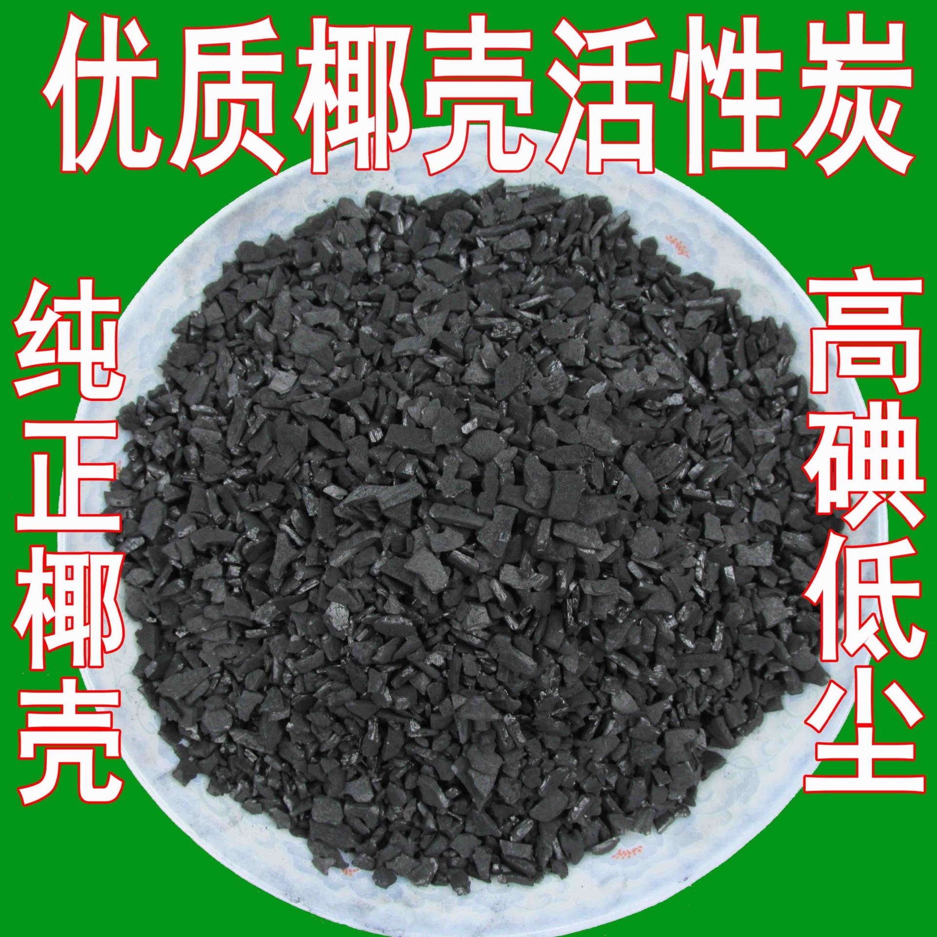 恒諾優(yōu)質(zhì)活性炭