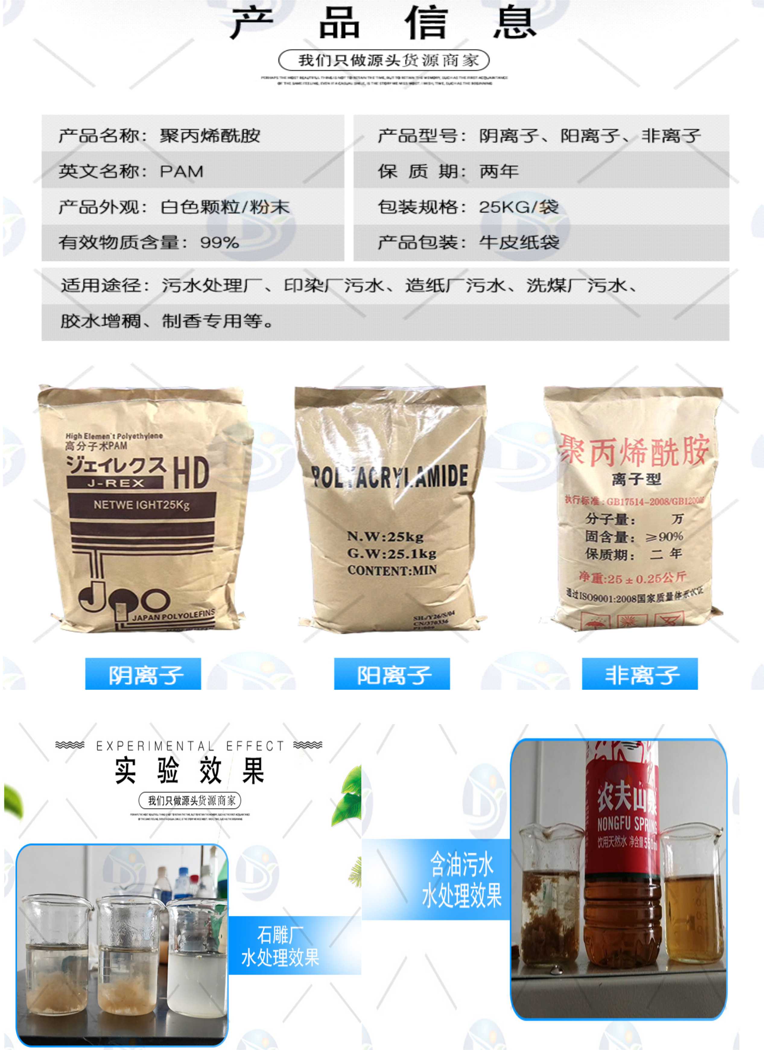 重慶恒諾水處理 沉降方式